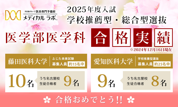 メディカルラボ